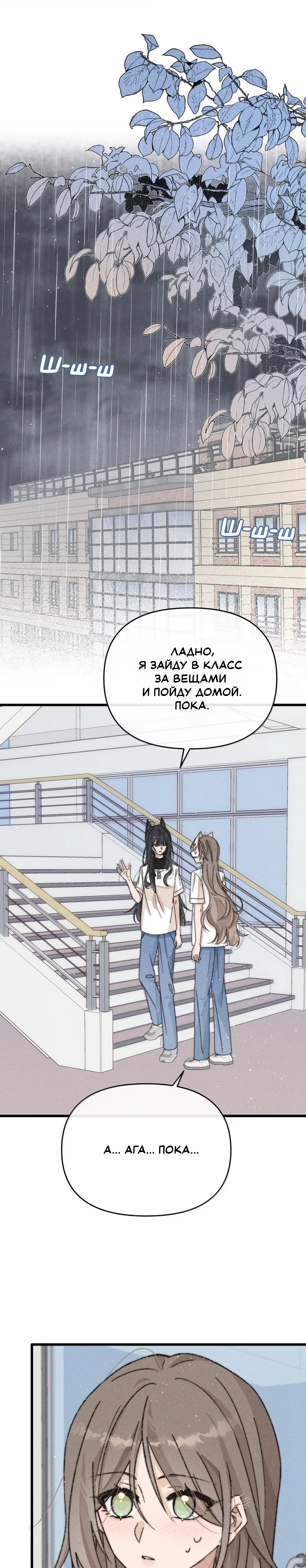 Страница 11 из 11