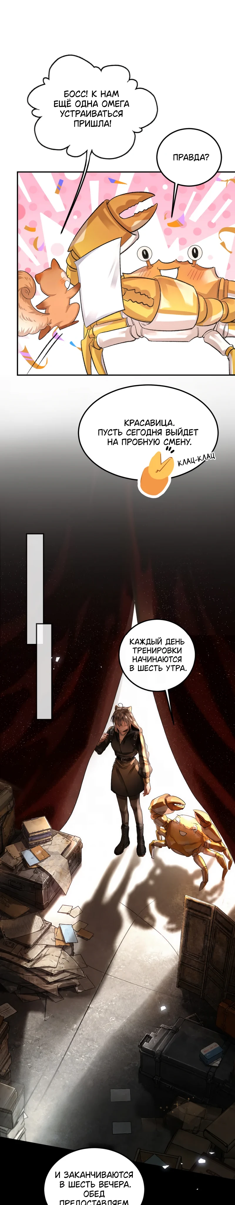 Страница 6 из 13