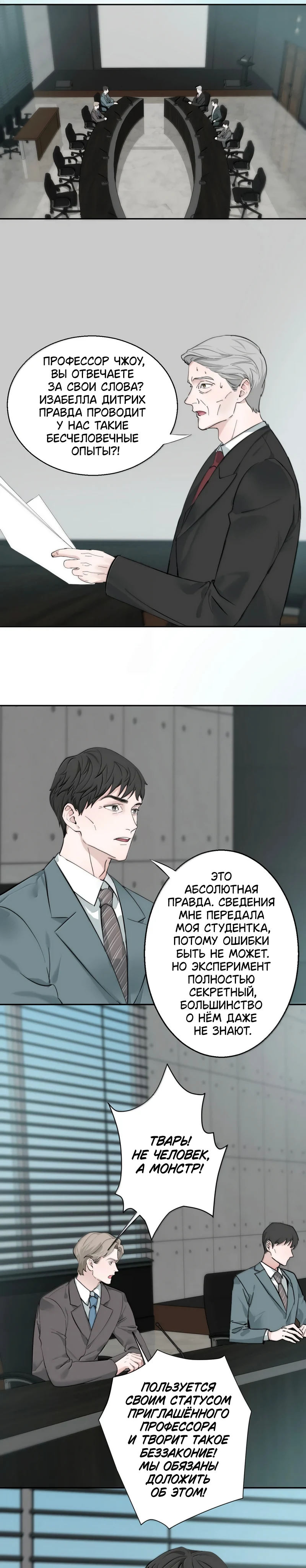 Страница 9 из 10