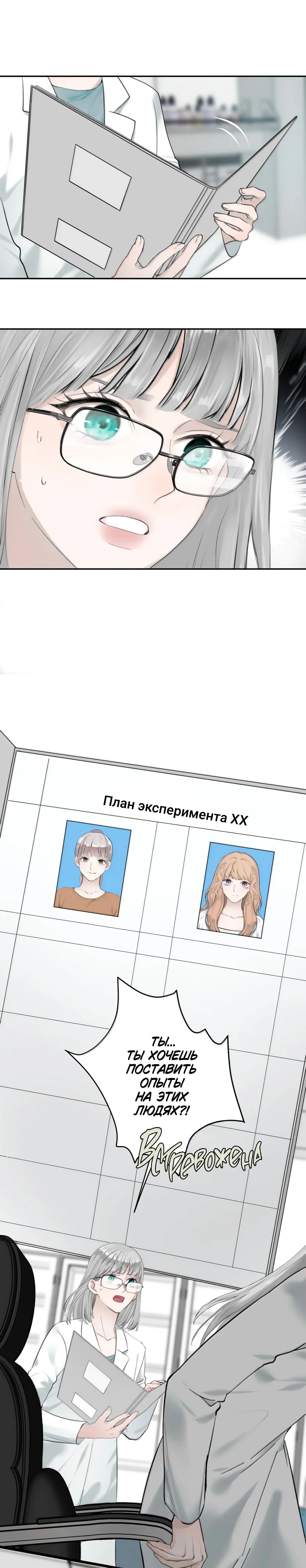 Страница 7 из 10