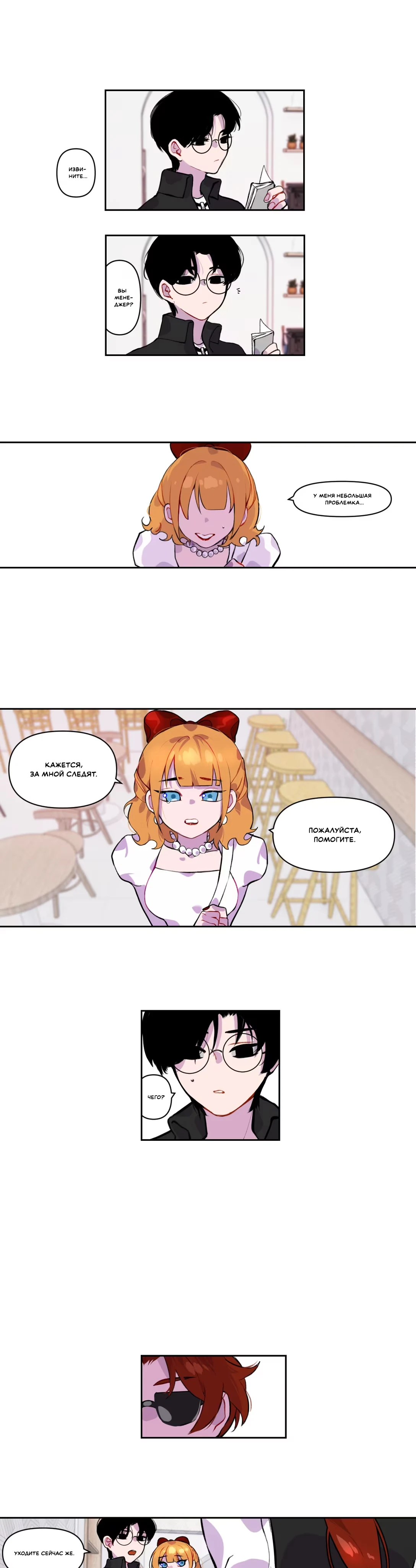 Страница 3 из 8