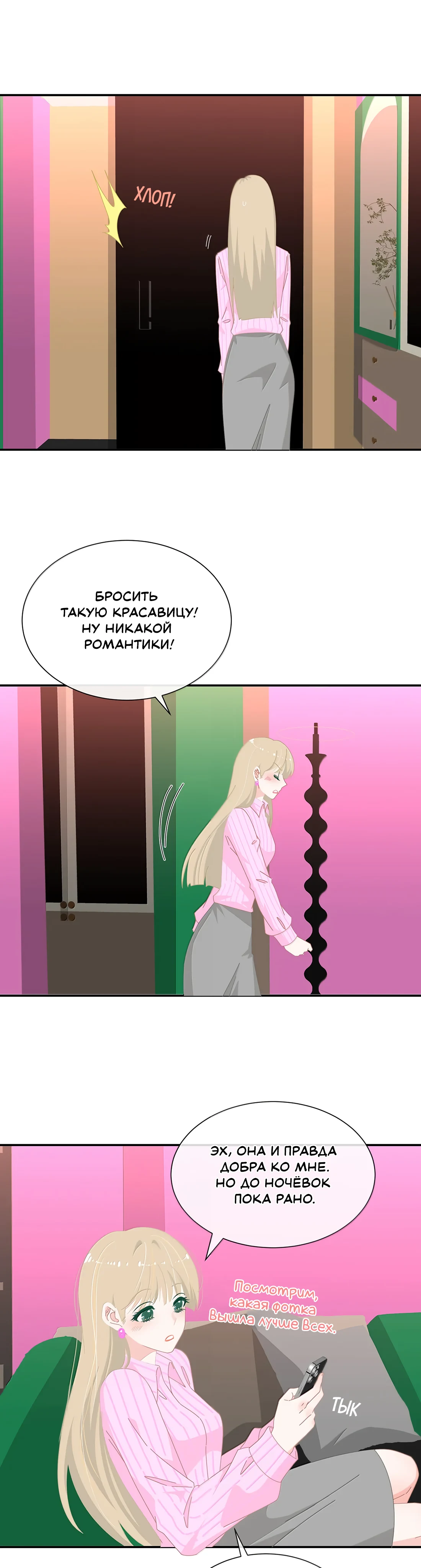 Страница 11 из 11
