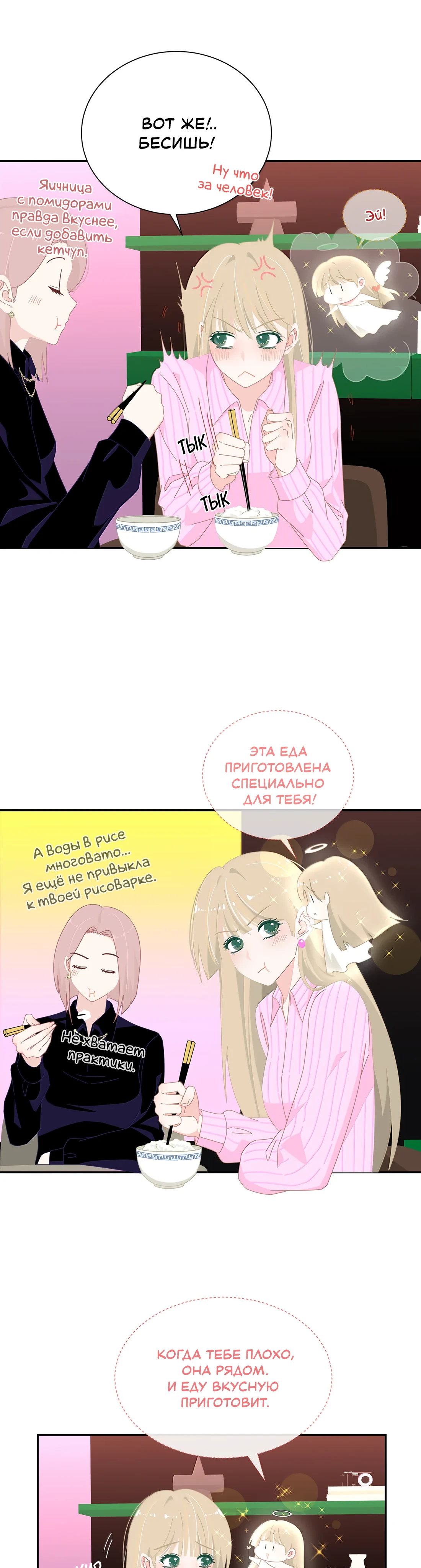 Страница 7 из 11