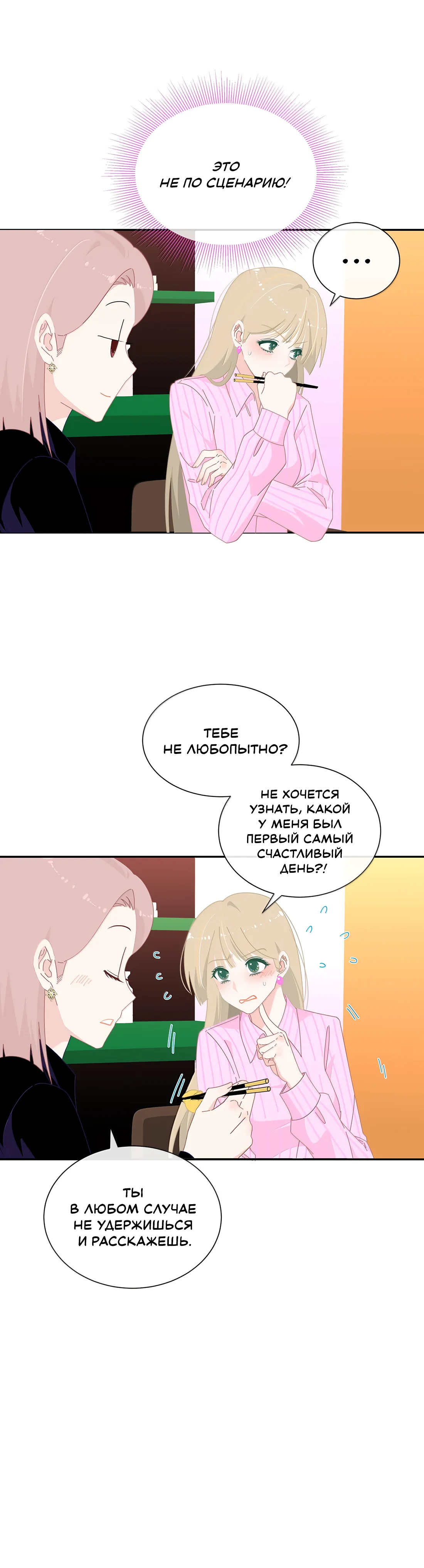 Страница 6 из 11