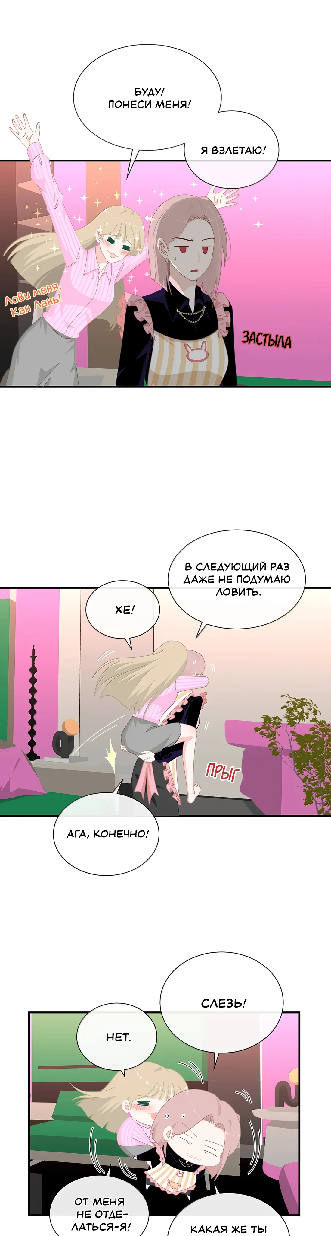 Страница 3 из 11