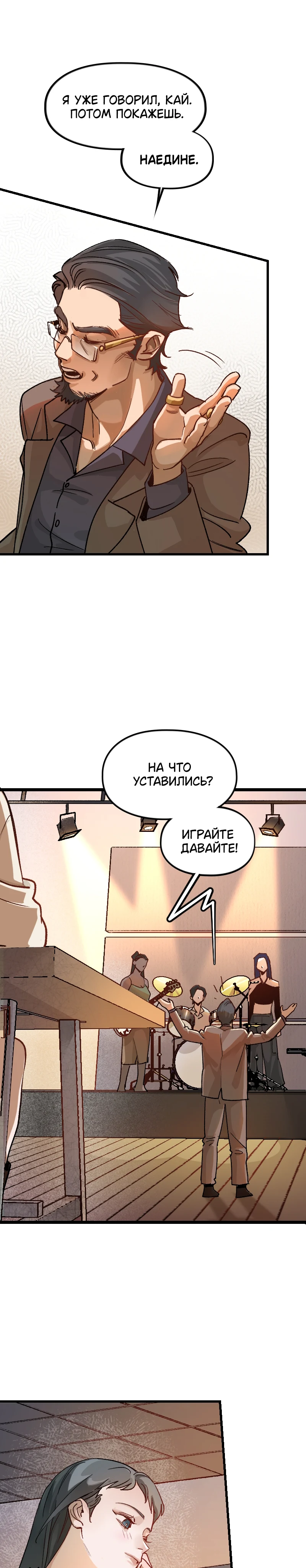 Страница 14 из 26