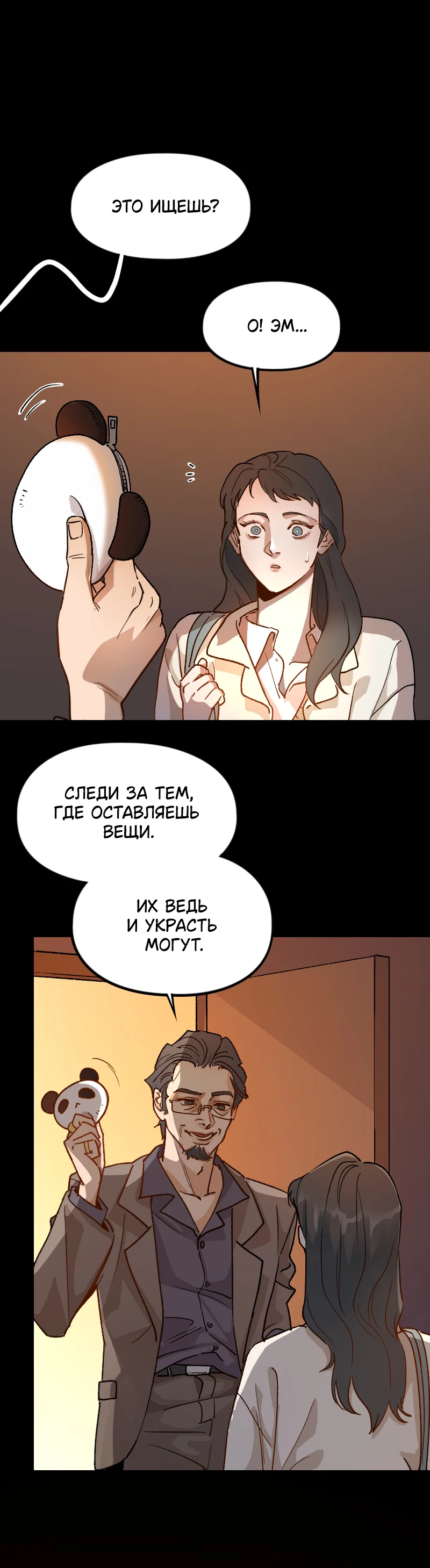 Страница 21 из 26