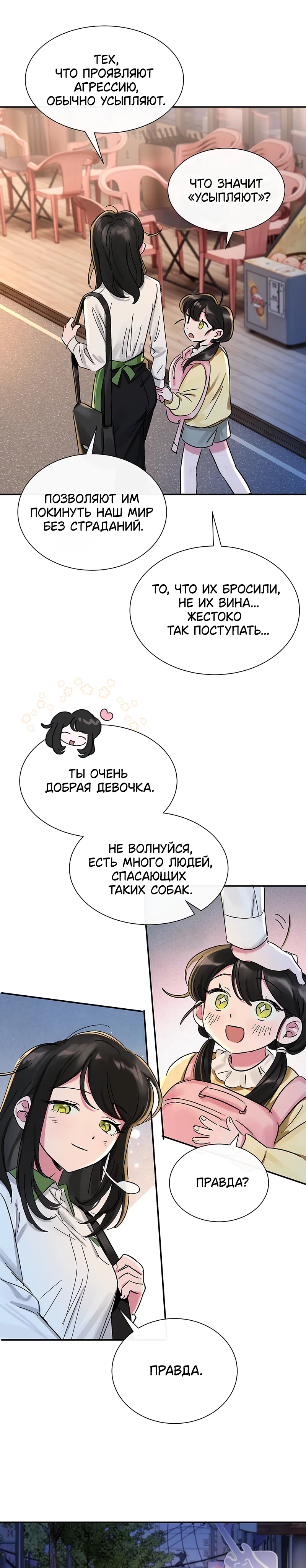Страница 8 из 16