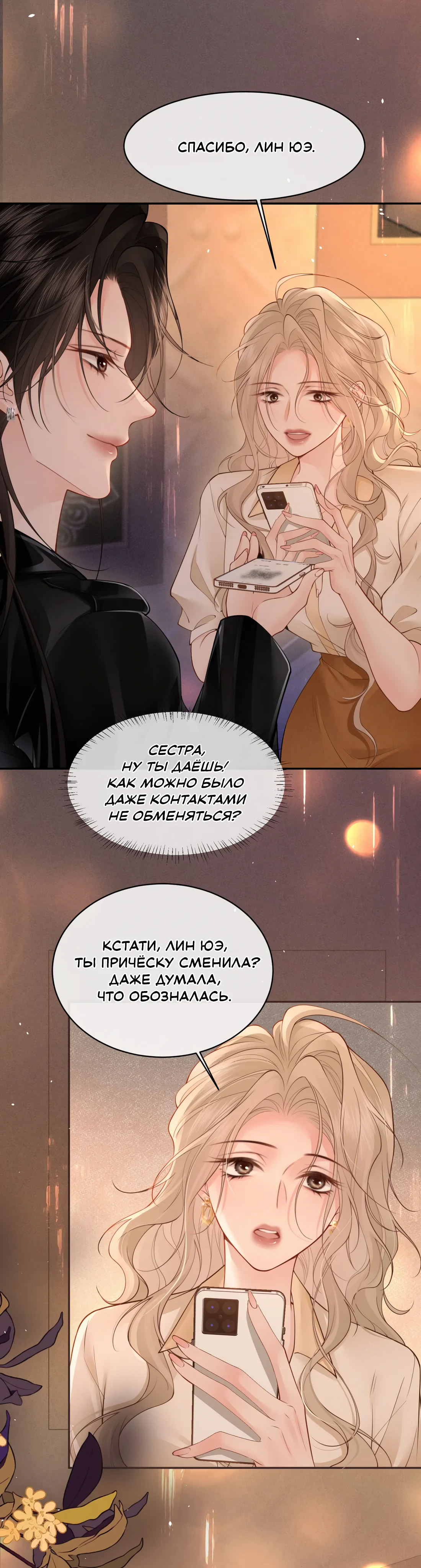 Страница 3 из 10