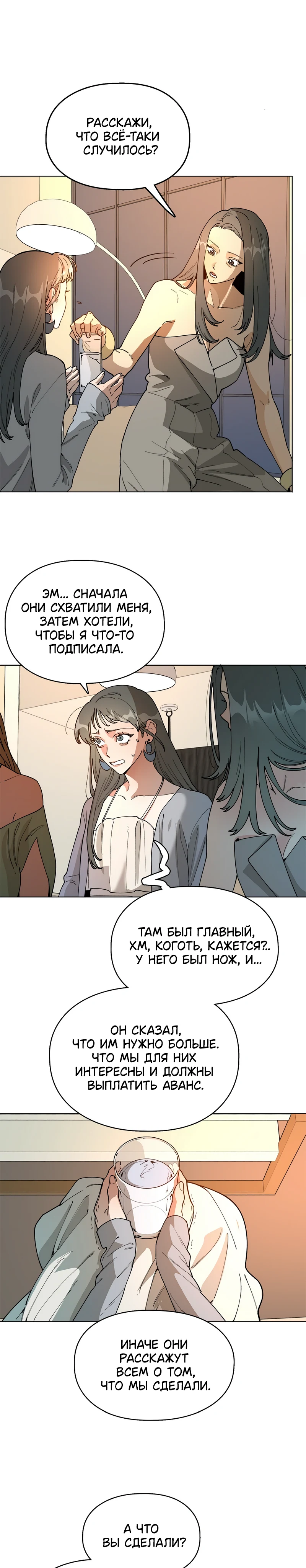 Страница 5 из 15