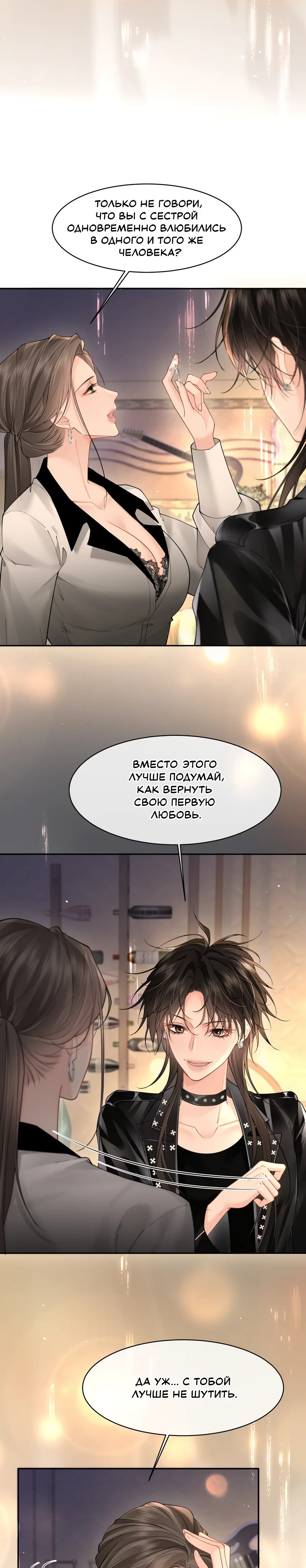 Страница 3 из 8