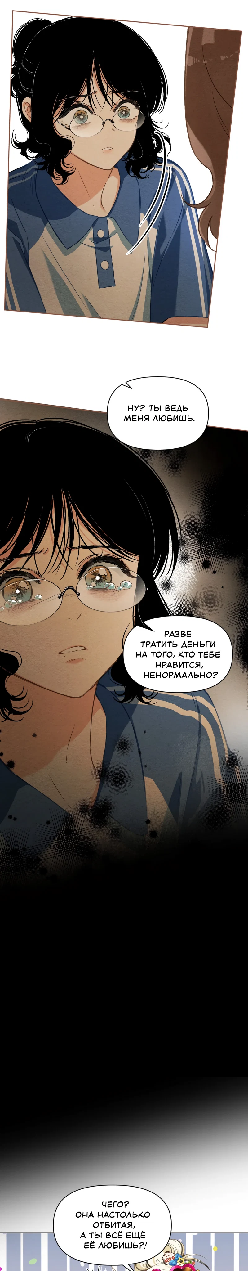 Страница 11 из 16