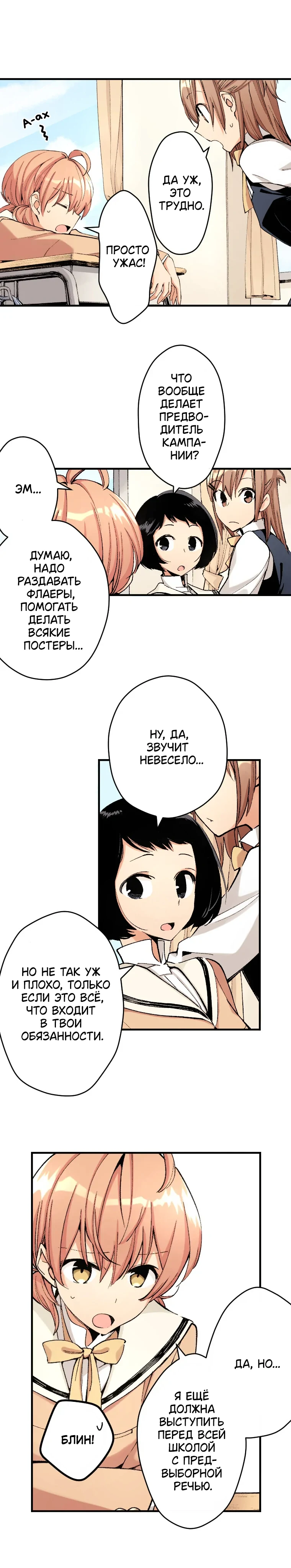 Страница 9 из 11