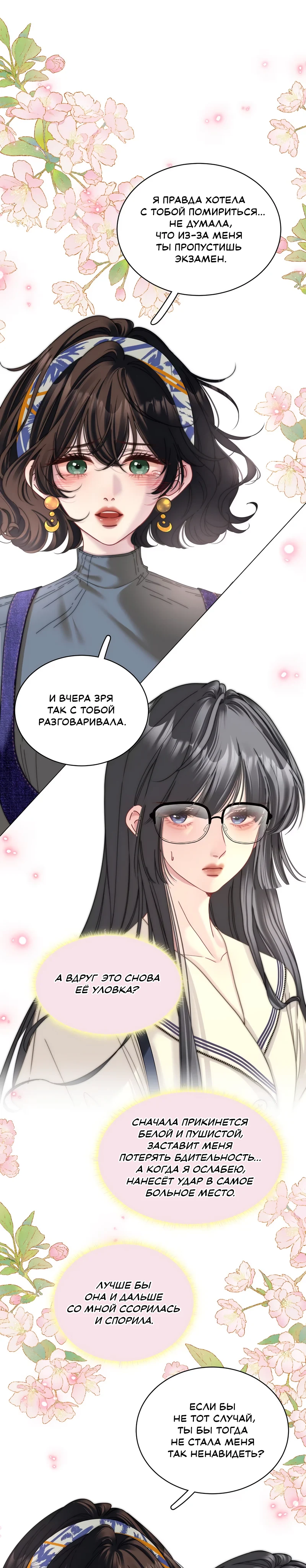 Страница 8 из 8