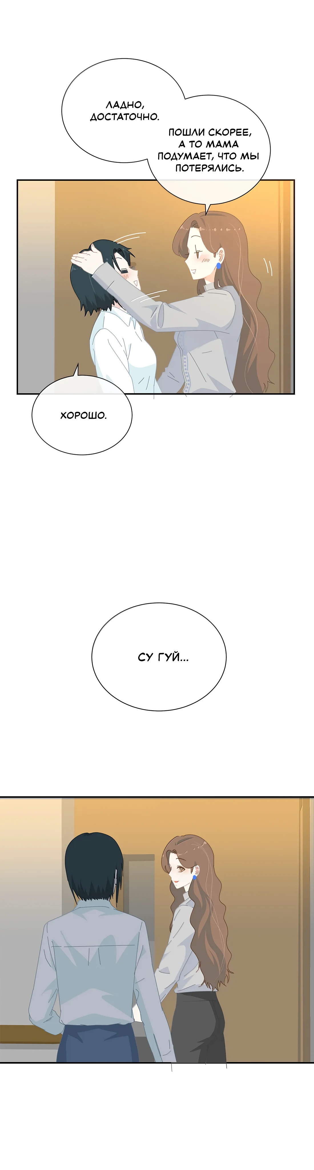 Страница 8 из 11