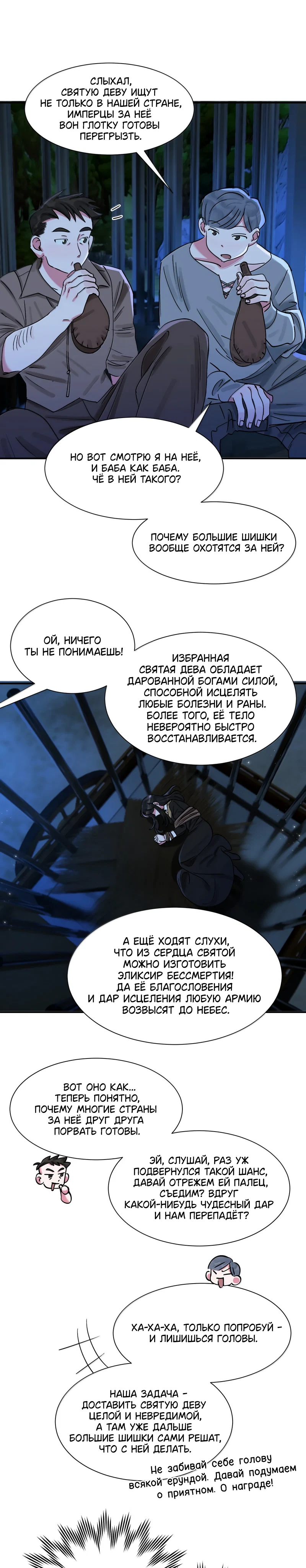 Страница 6 из 9