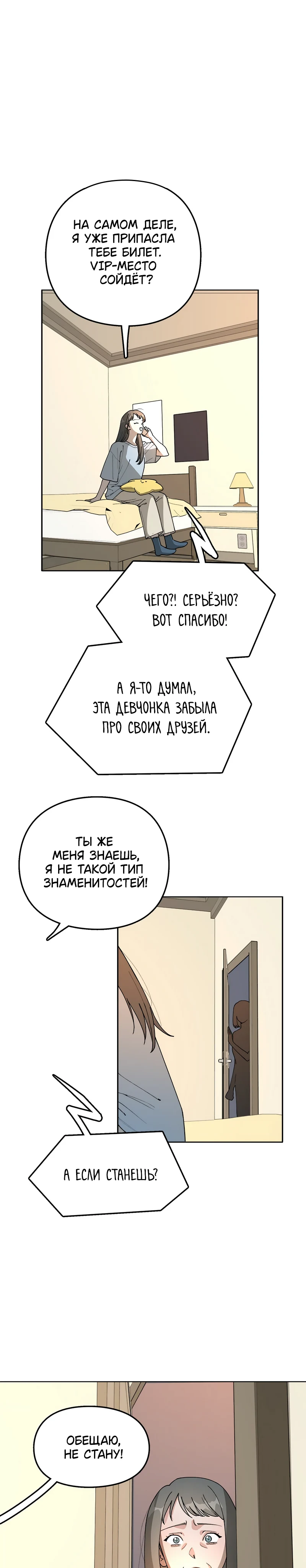 Страница 11 из 11