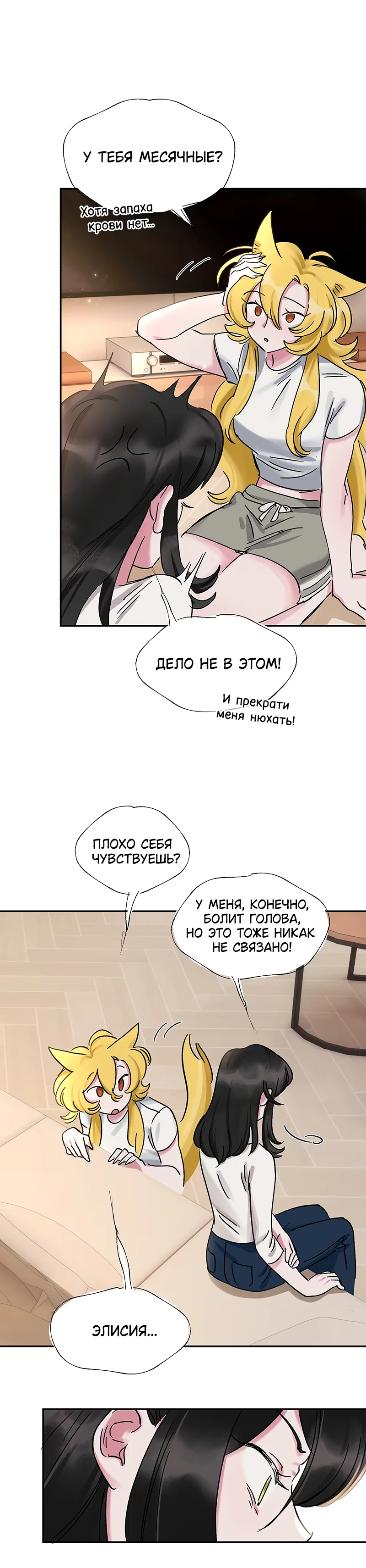 Страница 11 из 12
