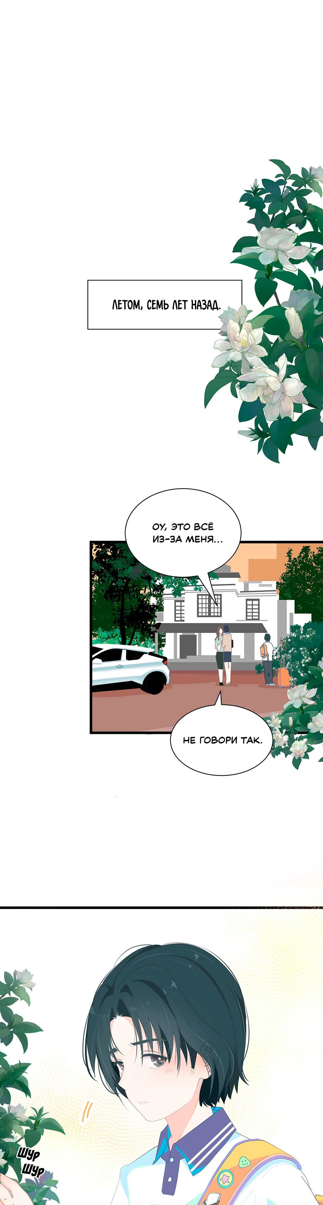 Страница 7 из 9