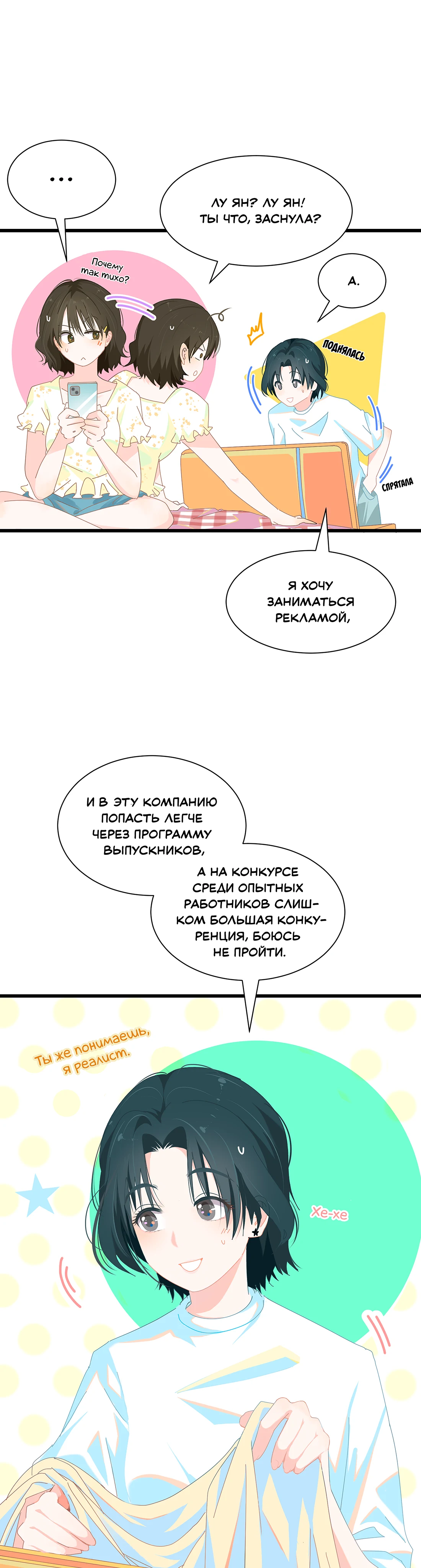 Страница 3 из 9