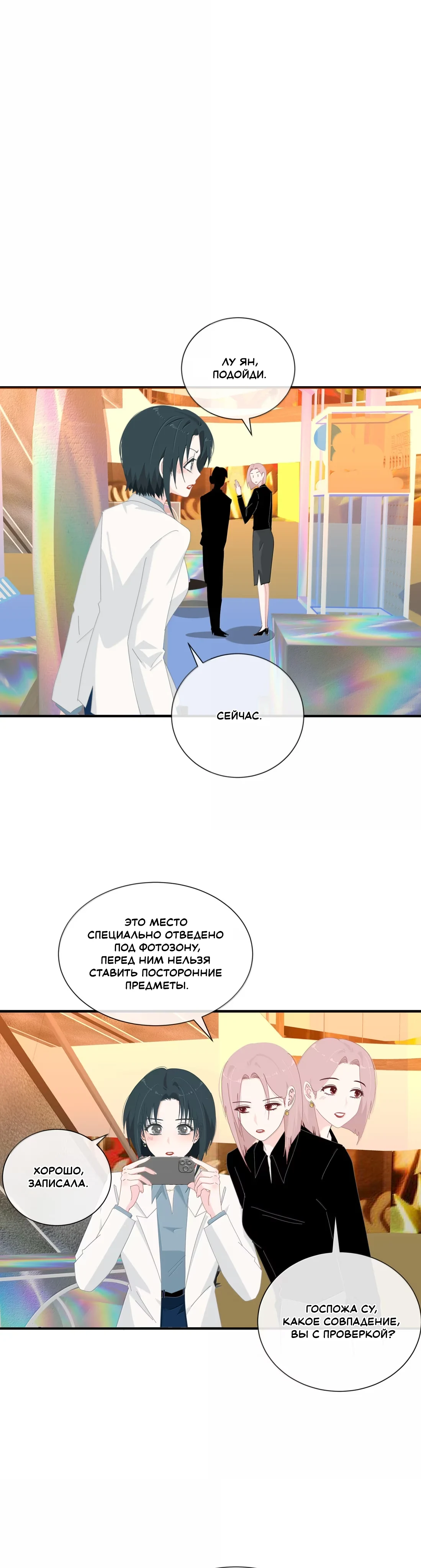 Страница 6 из 10