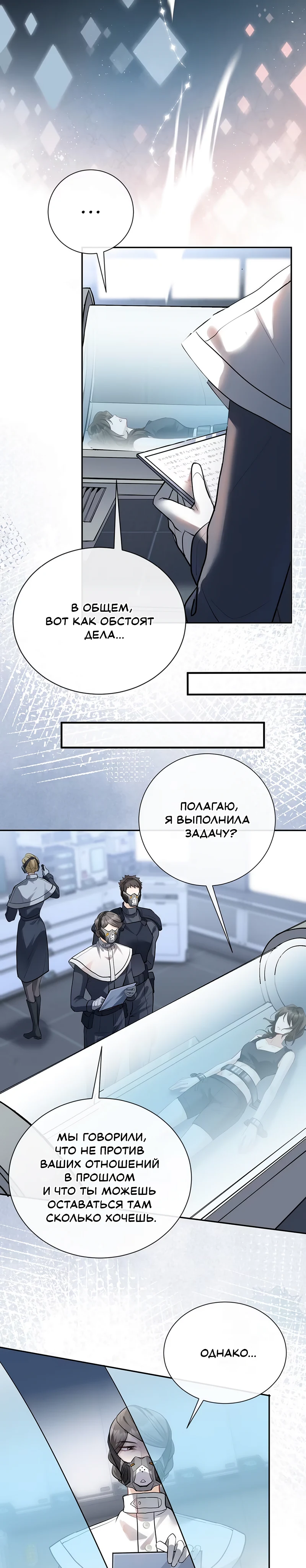 Страница 7 из 14