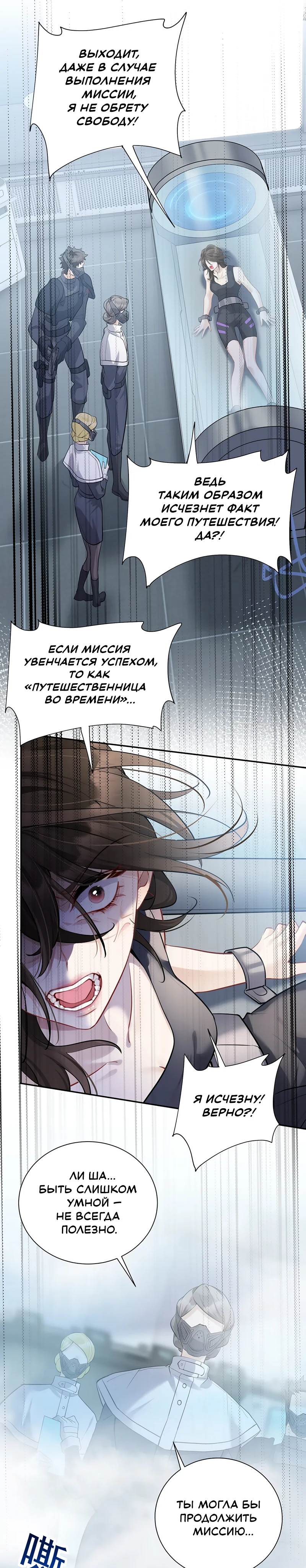 Страница 11 из 14