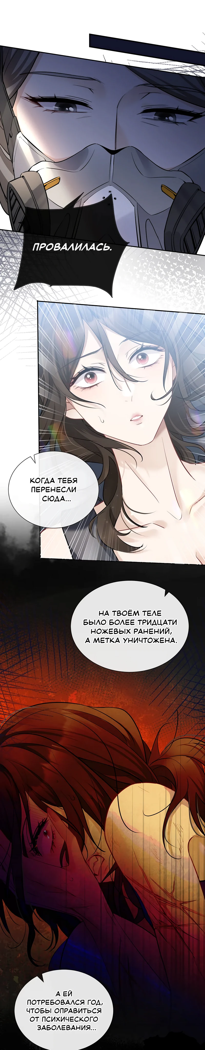 Страница 8 из 14