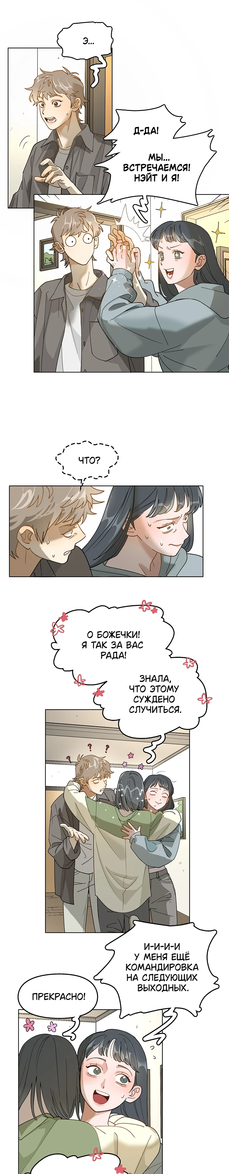 Страница 3 из 10