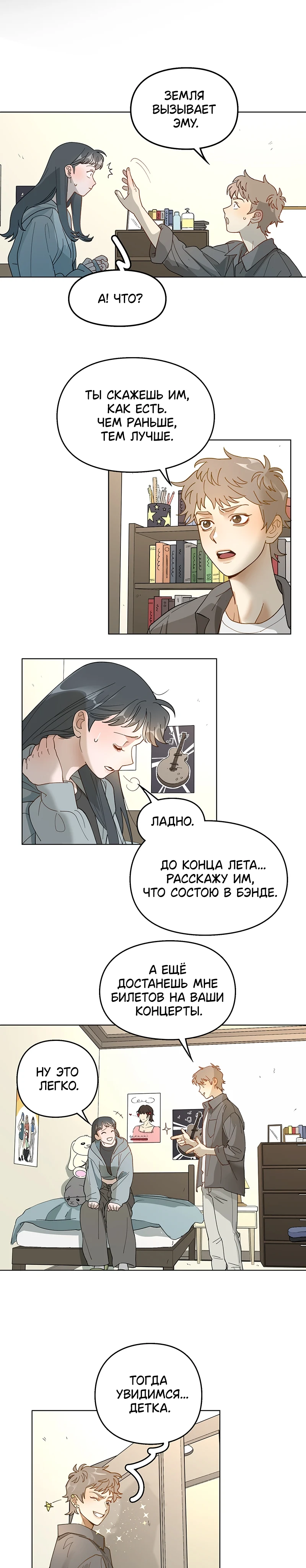 Страница 6 из 10