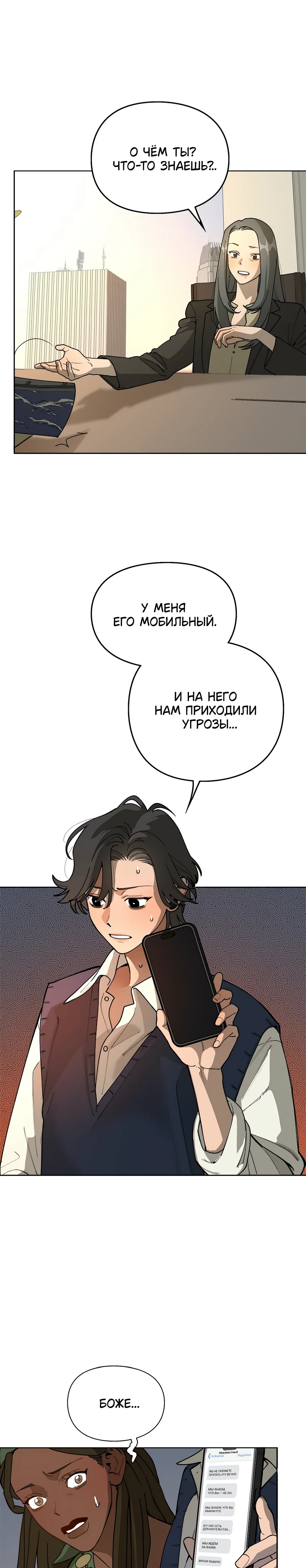 Страница 3 из 13