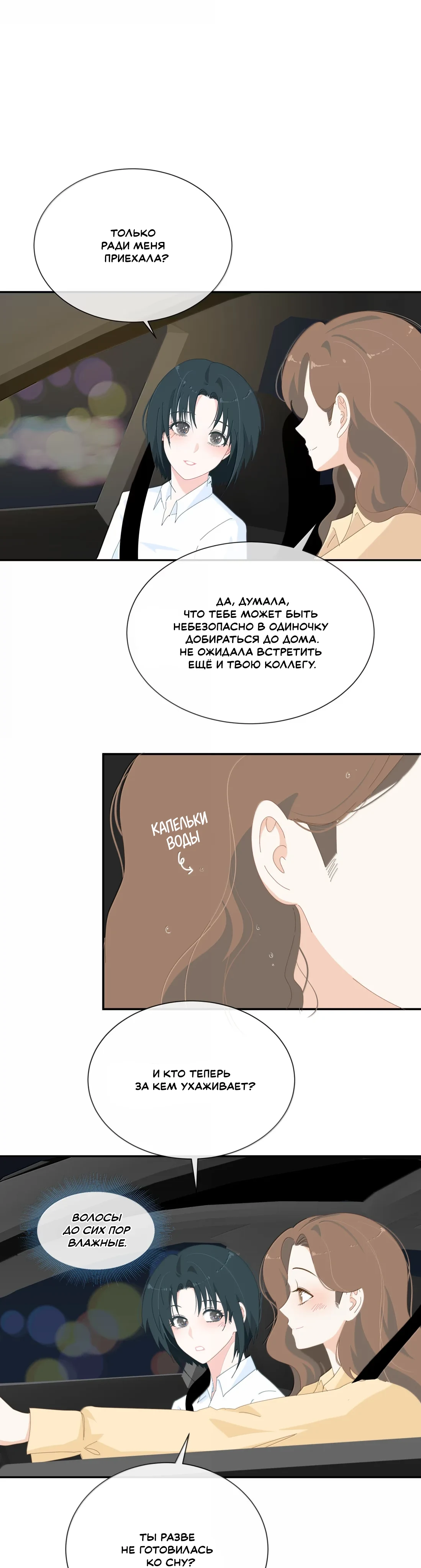 Страница 11 из 12