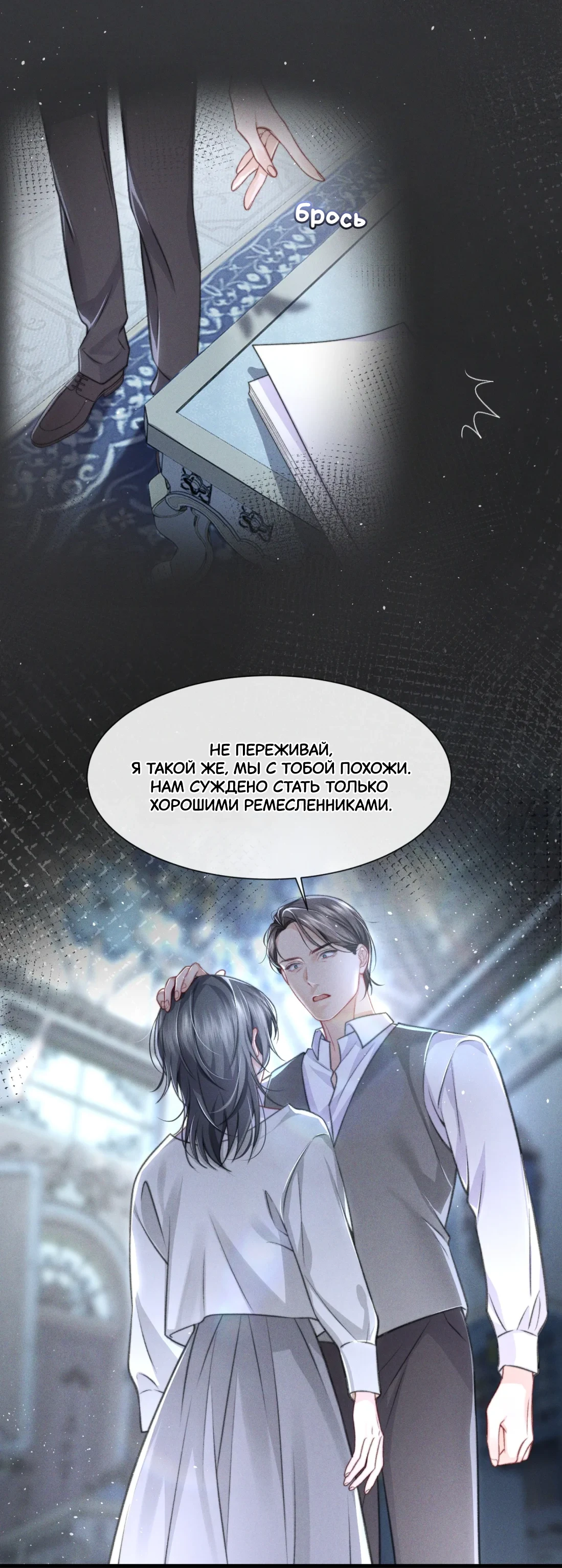 Страница 8 из 13