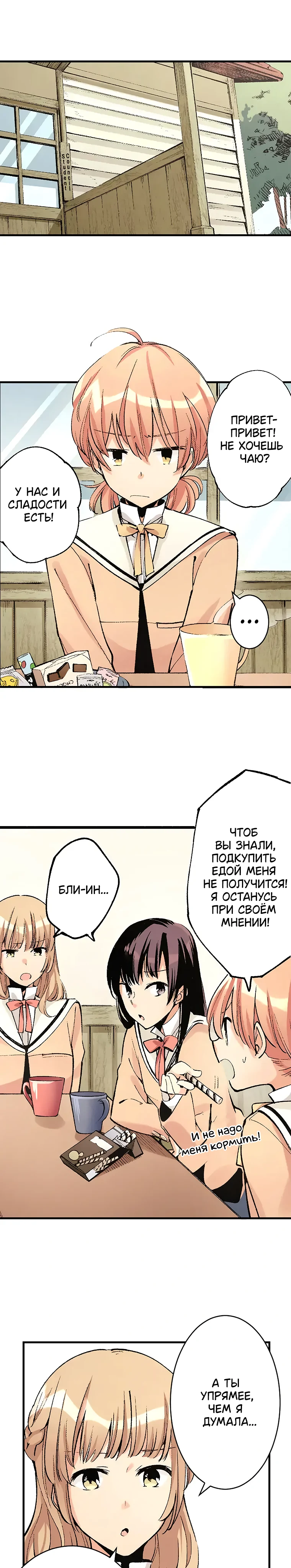 Страница 6 из 14