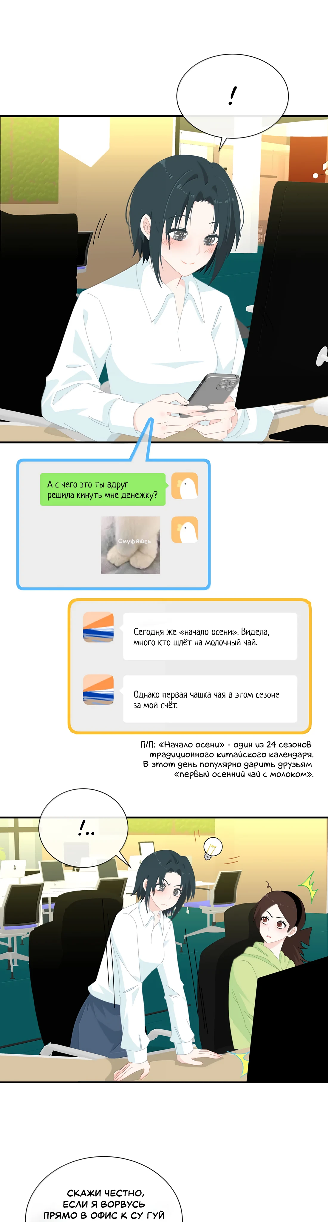 Страница 8 из 10