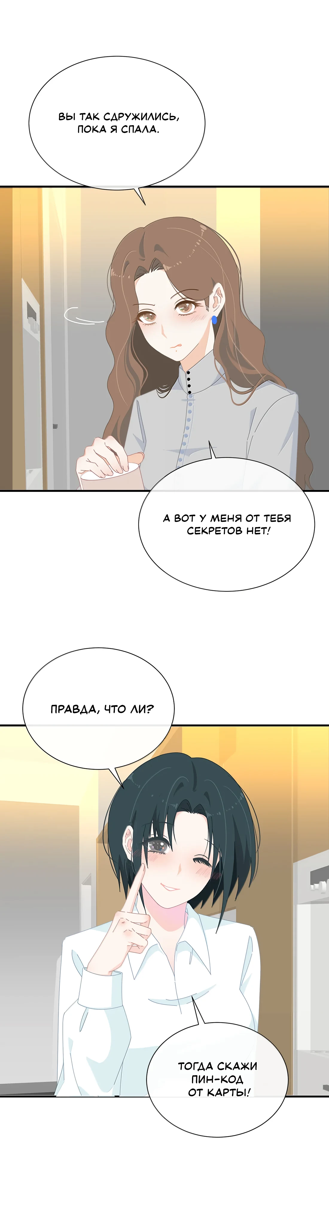 Страница 11 из 11