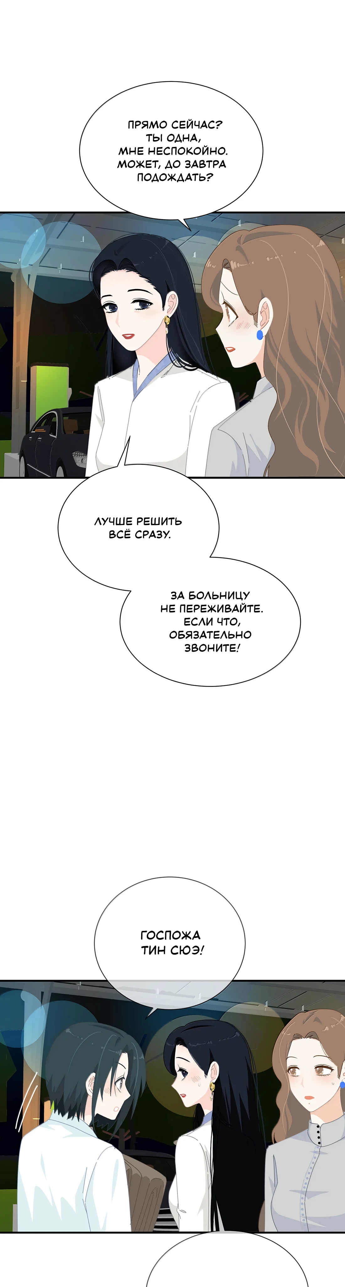 Страница 3 из 11
