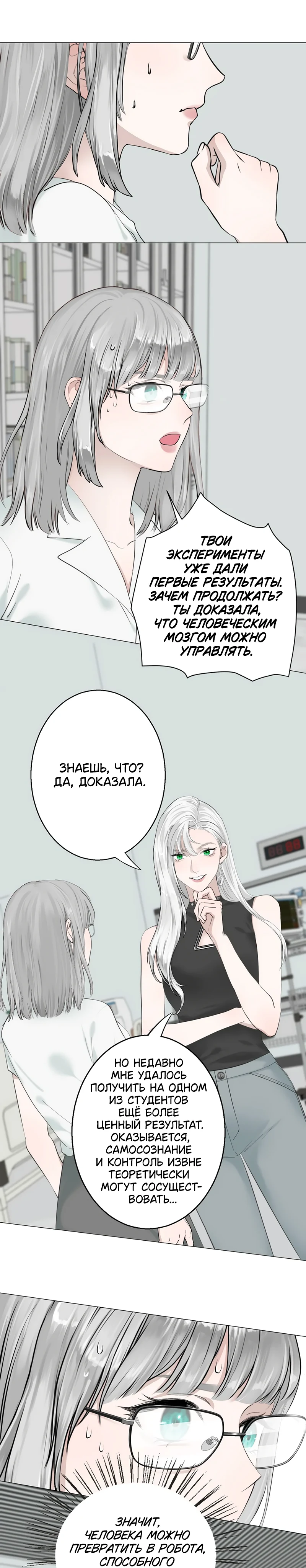 Страница 3 из 8