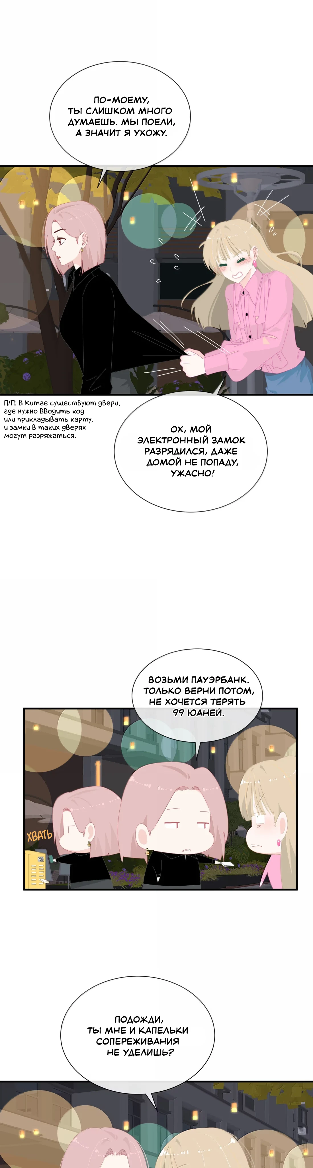 Страница 3 из 12
