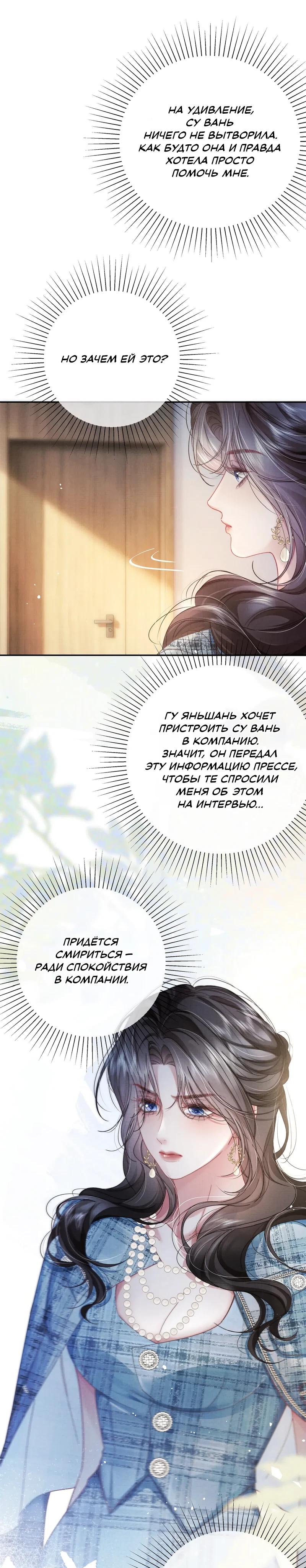 Страница 6 из 15