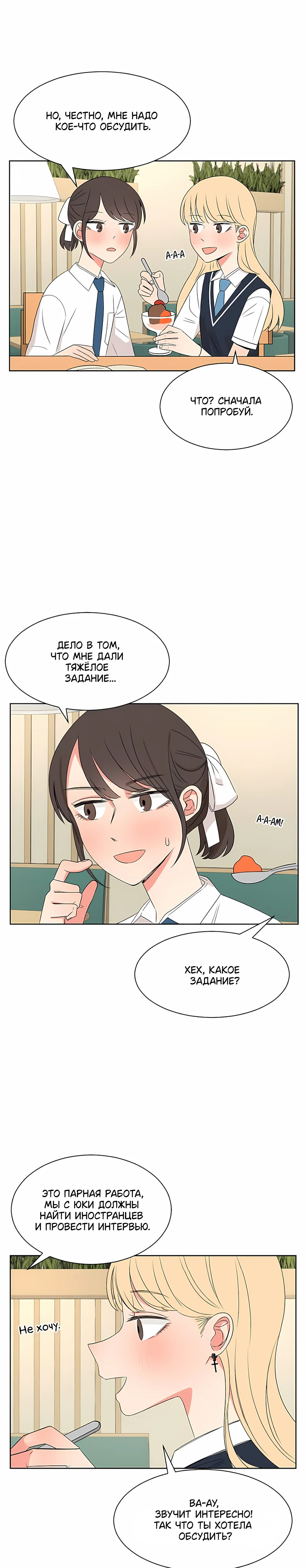 Страница 15 из 20