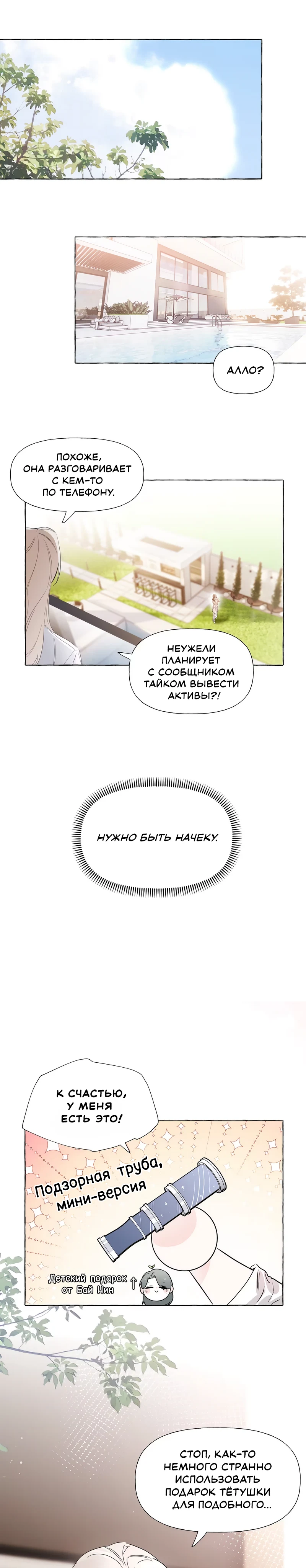 Страница 3 из 11