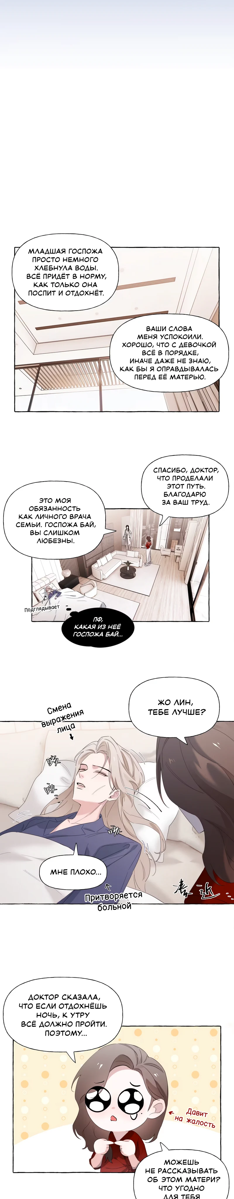 Страница 10 из 11