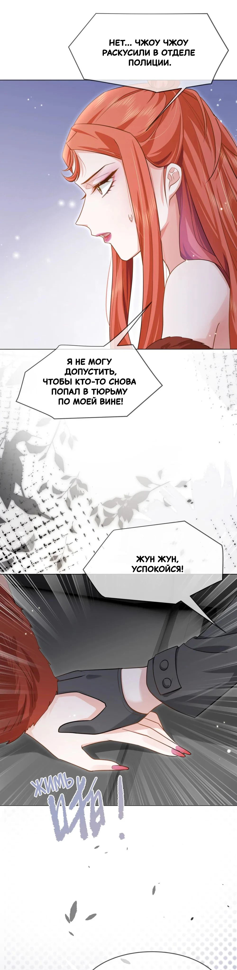 Страница 6 из 6
