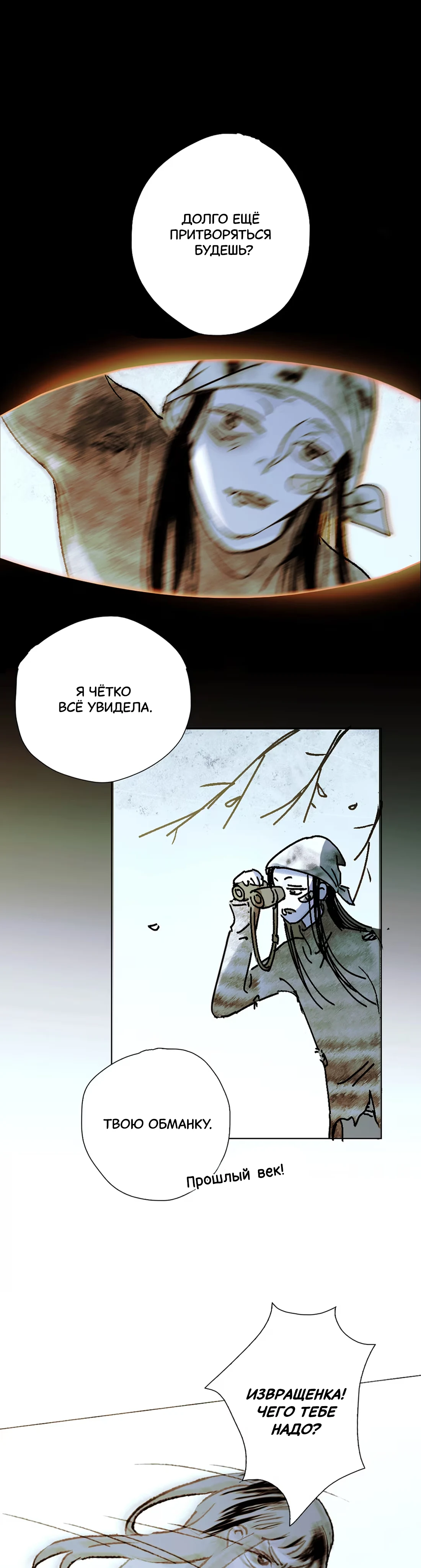 Страница 14 из 18