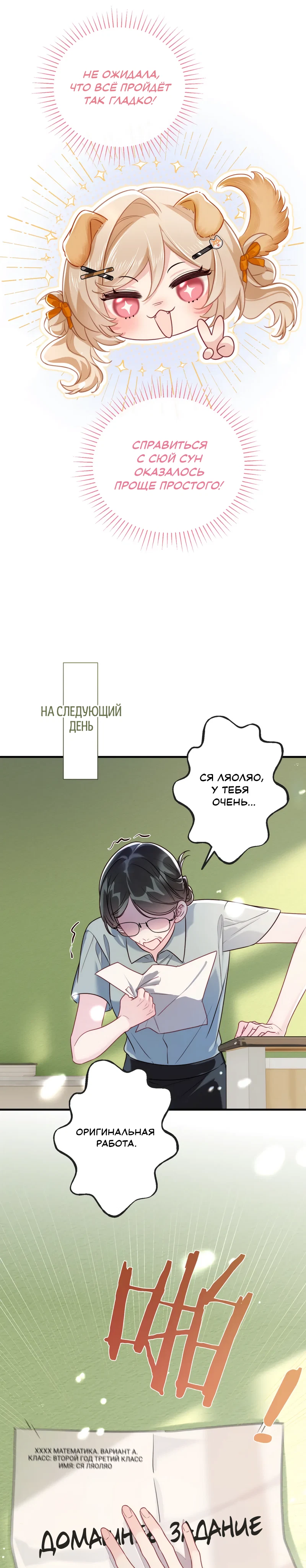 Страница 6 из 13