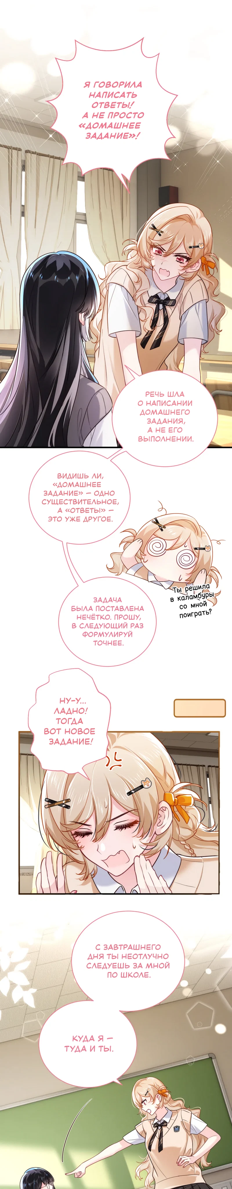 Страница 8 из 13