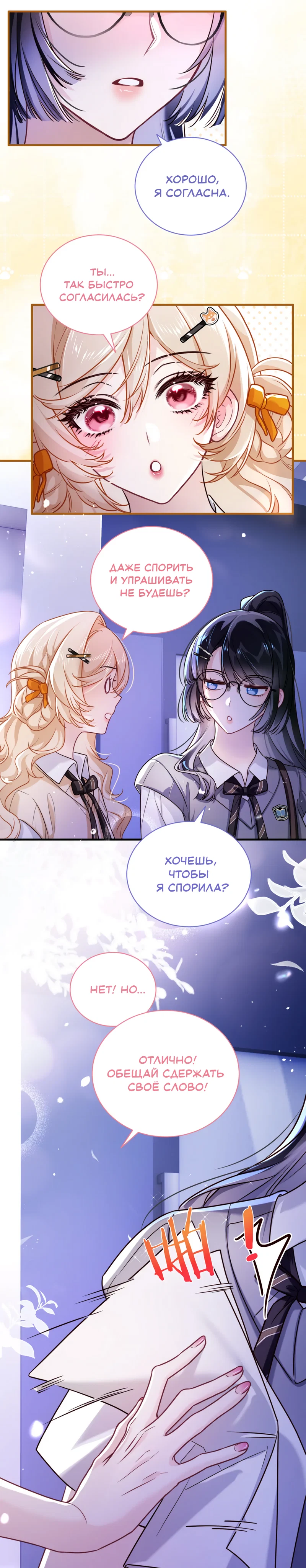 Страница 5 из 13