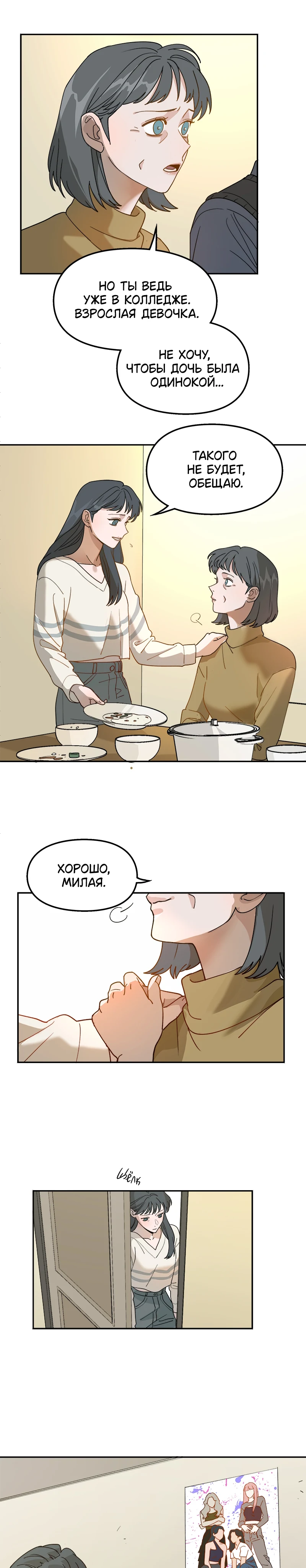 Страница 8 из 11