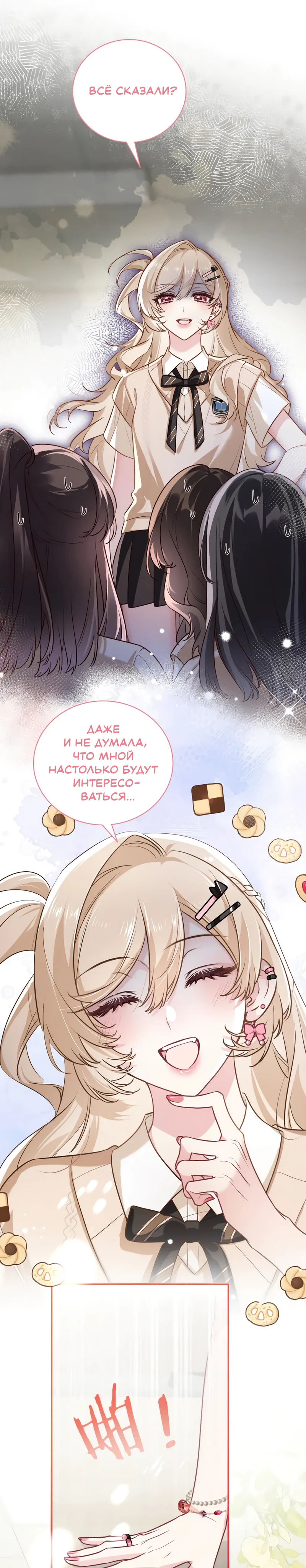 Страница 7 из 14